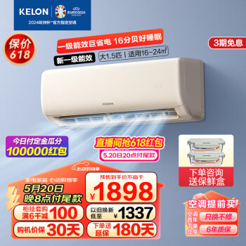 KELON 科龙 空调挂机 新一级能效 大1.5匹 35GW/QZ1-X1 速享系列 ￥1620.41