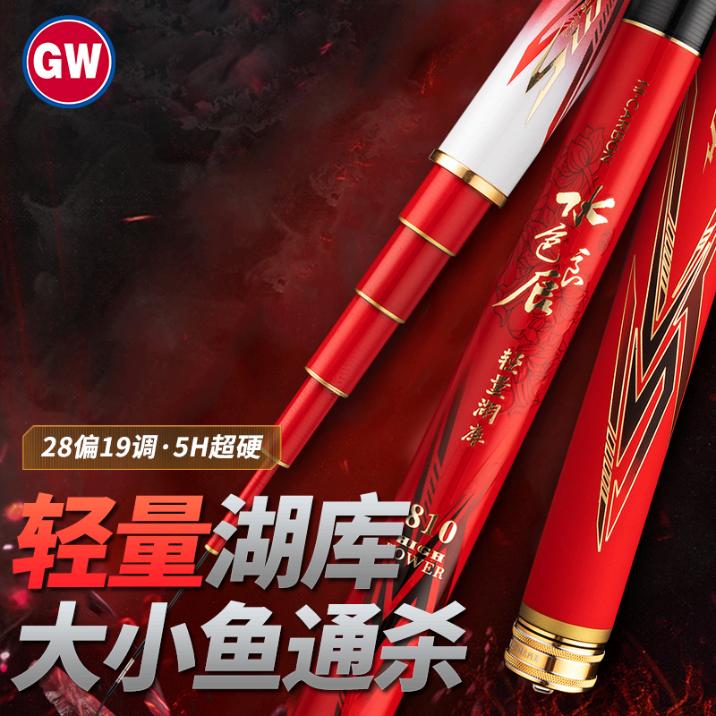 GW 光威 鱼竿手竿7.2米水色良辰轻量湖库钓竿28调超轻超硬5H大综合竿渔具 257.