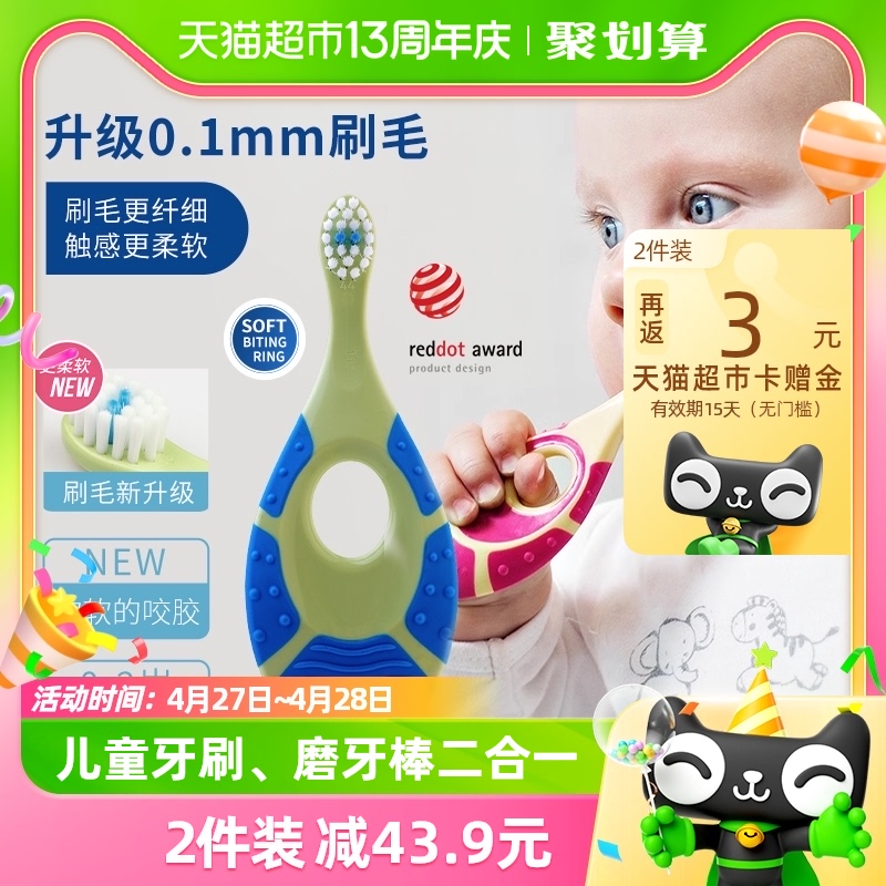 88VIP：Jordan 婴幼儿童宝宝训练护齿乳牙刷细软毛0-2岁 11.75元（需买2件，需用
