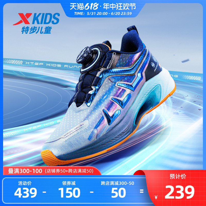 XTEP 特步 儿童运动鞋男童韧弹科技跑步鞋中大童旋钮扣鞋子 239元（需用券）