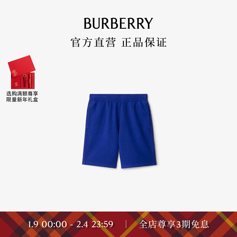 BURBERRY 博柏利 男装 棉质休闲短裤 4800元（需用券）