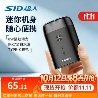 超人 双刀头全身水洗 黑色 迷你便携电动剃须刀 76.6元 - 86线报 超人 双刀头全身水洗 黑色 迷你便携电动剃须刀 76.6元 - 86线报