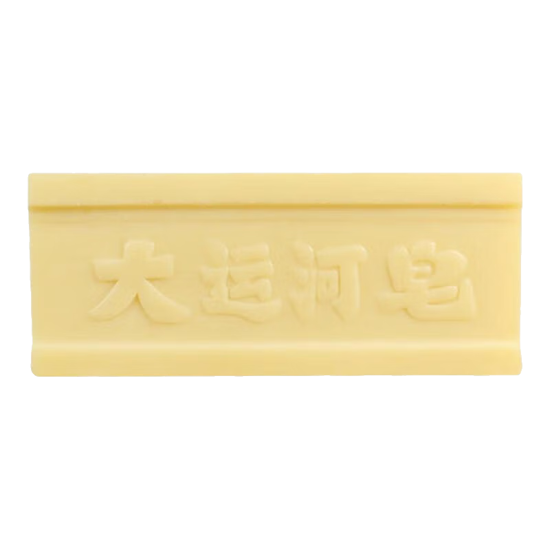 大运河 天然椰油洗衣皂4块【800g】 4.8元(需领券)