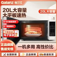 Galanz 格兰仕 20升平板式微波炉多功能智能菜单台式家用大功率正品FCN3P ￥272