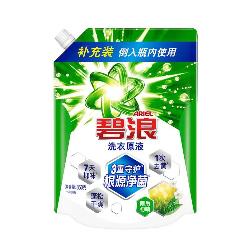 碧浪 除菌 洗衣原液 850g 9.9元
