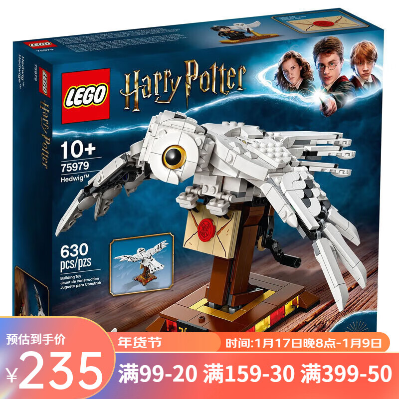 LEGO 乐高 积木哈利波特系列7岁+男女孩儿童成人拼插积木玩具礼物 75979海德