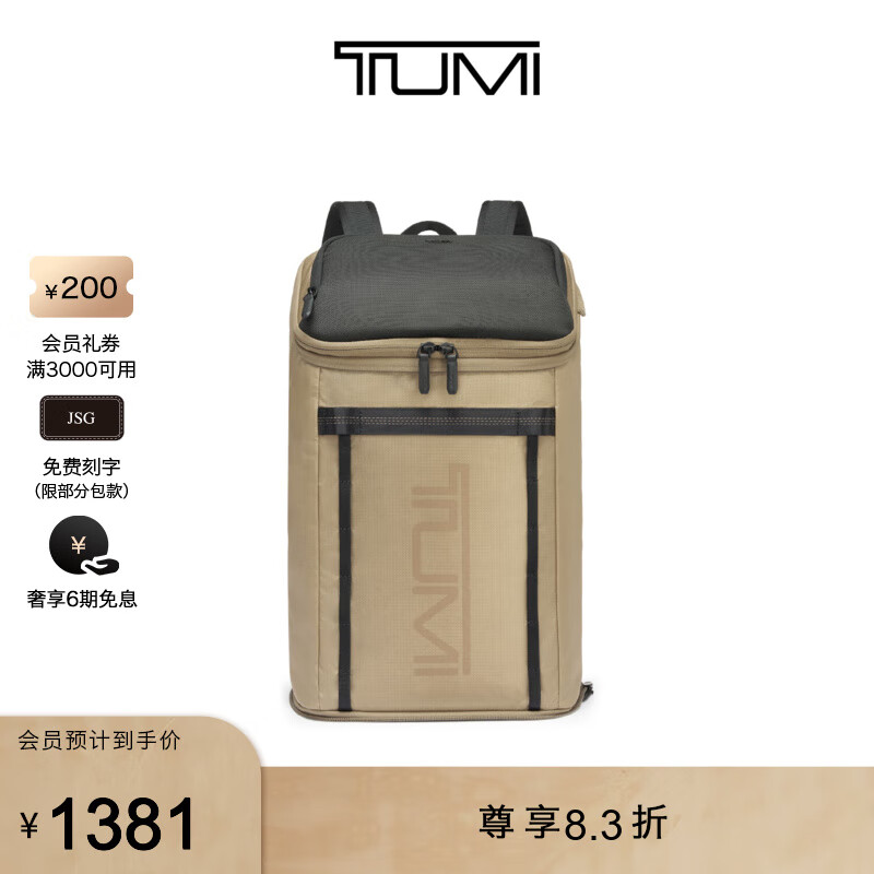 TUMI 途明 Alpha Bravo系列 男士户外可折叠双肩包 0232816KHE 卡其色 ￥1380.29