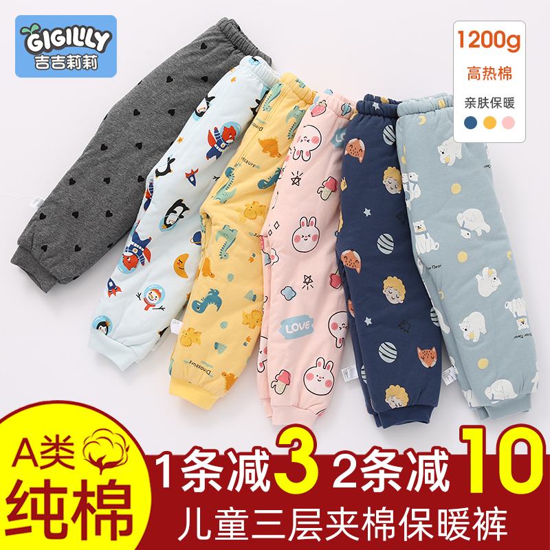 GIGILILY 吉吉莉莉 儿童保暖裤三层夹棉婴儿秋裤 29.9元（需用券）