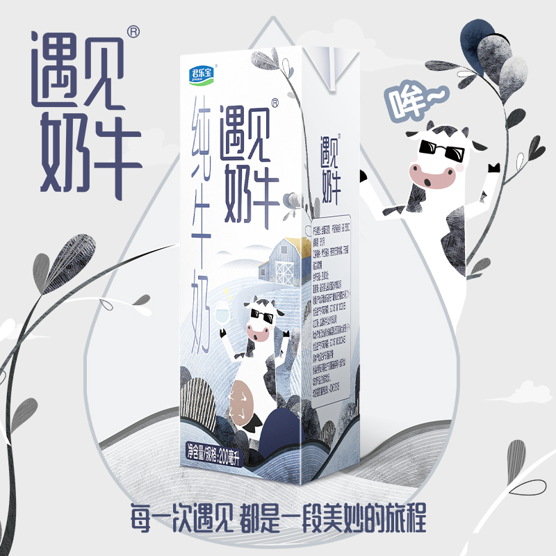 君乐宝 遇见奶牛纯牛奶 200ml*24盒*3箱 94.91元