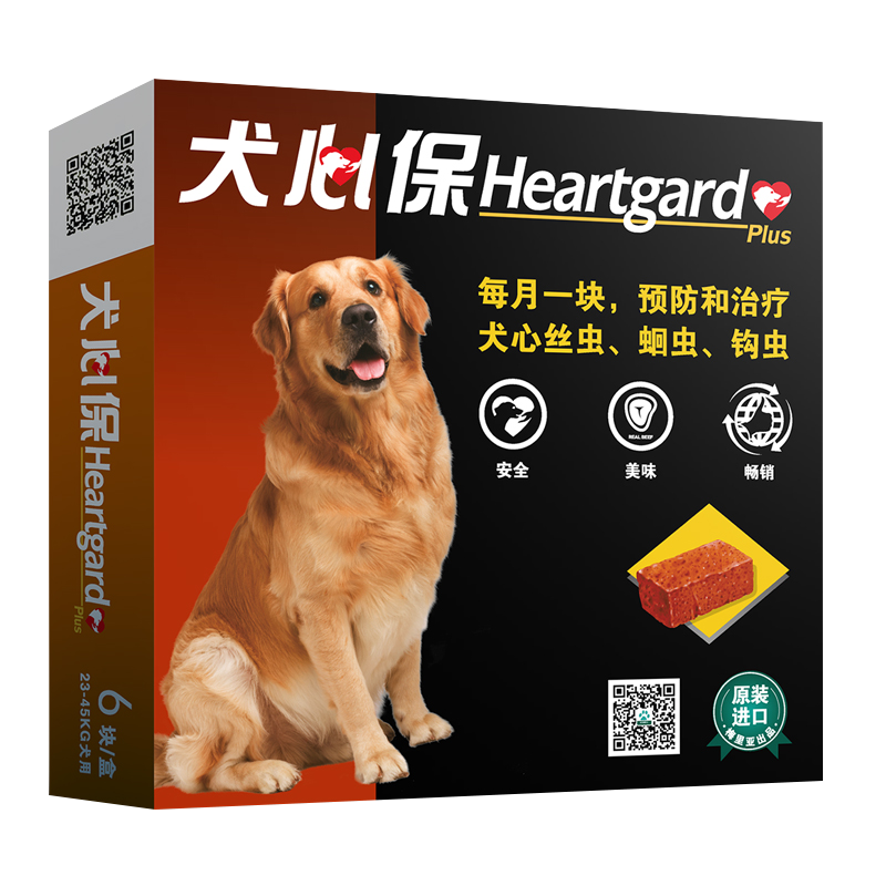 Heartgard 犬心保 犬用内服驱虫咀嚼片 23-45kg 1片 28.4元 （需买3件，需用券）
