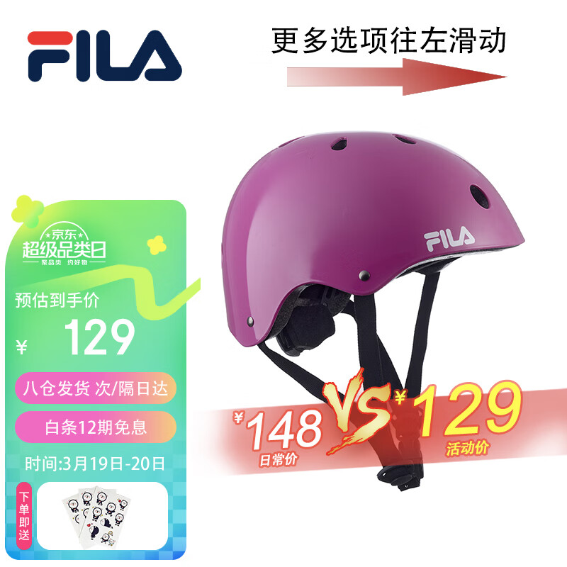 FILA 斐乐 专业轮滑护具儿童头盔自行车平衡车骑行防摔成人可调运动头盔 紫
