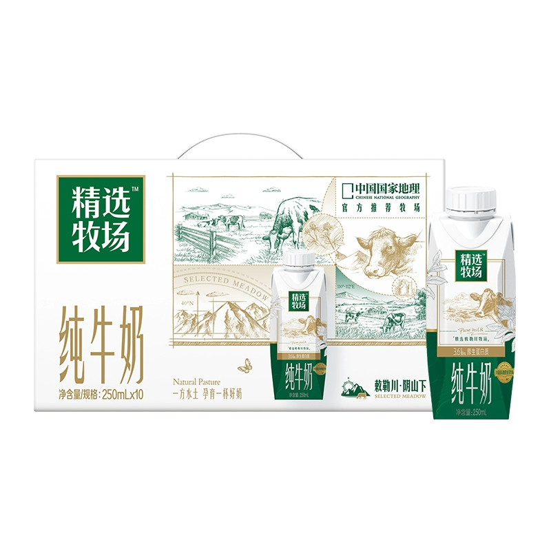 天猫超市•蒙牛全脂纯牛奶250ml*10瓶 券后29.9元