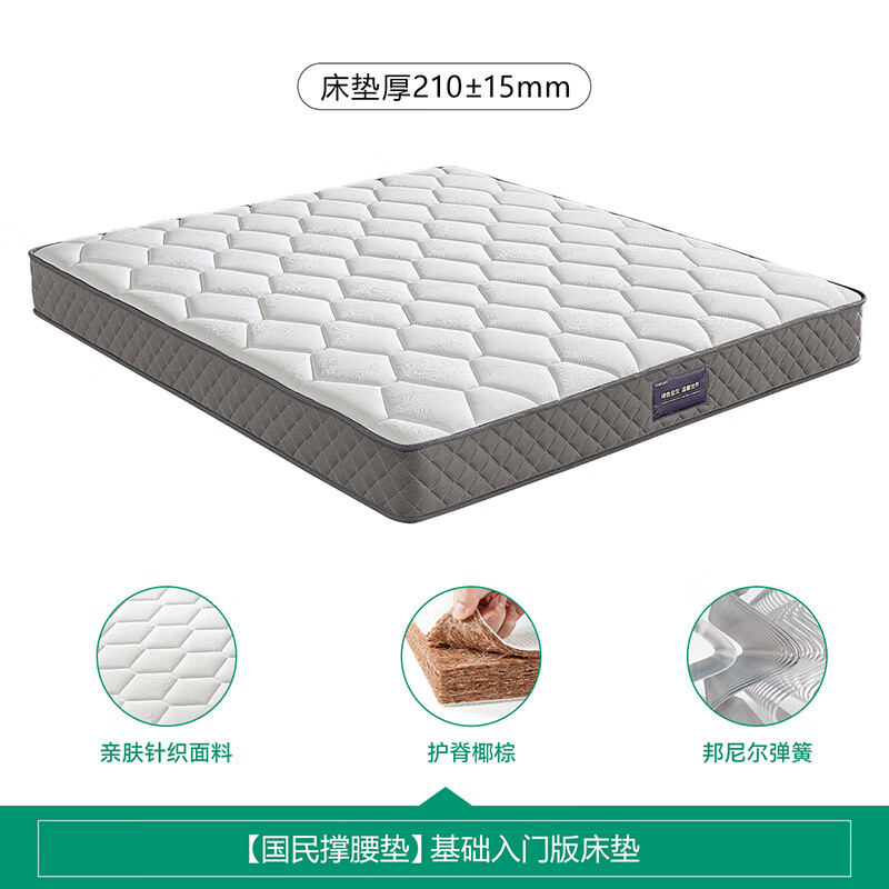 全友 家居 天然椰棕席梦思弹簧床垫1.2米偏硬护脊学生单人床垫子 538.35元(需用券)