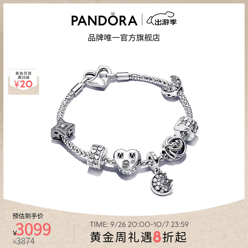 PANDORA 潘多拉 刘雨昕同款共进之链故事链手链套装创意 奇境故事链套组 18cm 