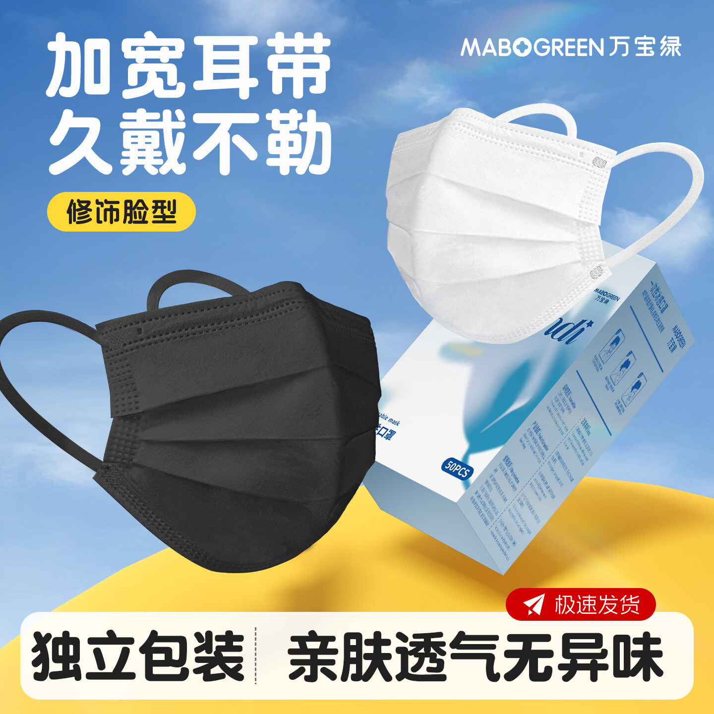 万宝绿 黑色口罩女士2025新款透气立体显瘦 . M码独立装成人/学生推荐 19.9元 - 86线报