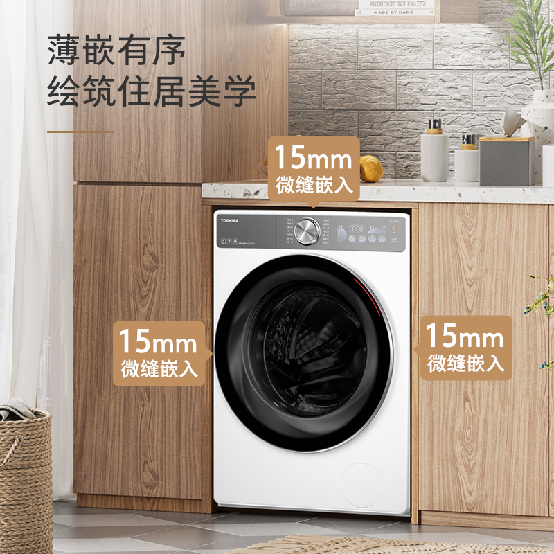 TOSHIBA 东芝 超薄10kg洗衣机洗烘一体家用双智投滚筒T19BI 4519元（需用券）