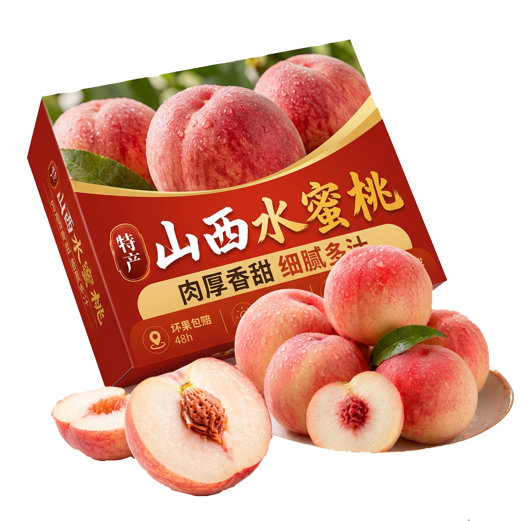 再降价:京世泽 山西水蜜桃 当季鲜桃 净重4.5斤装 单果130g+ 11.9元