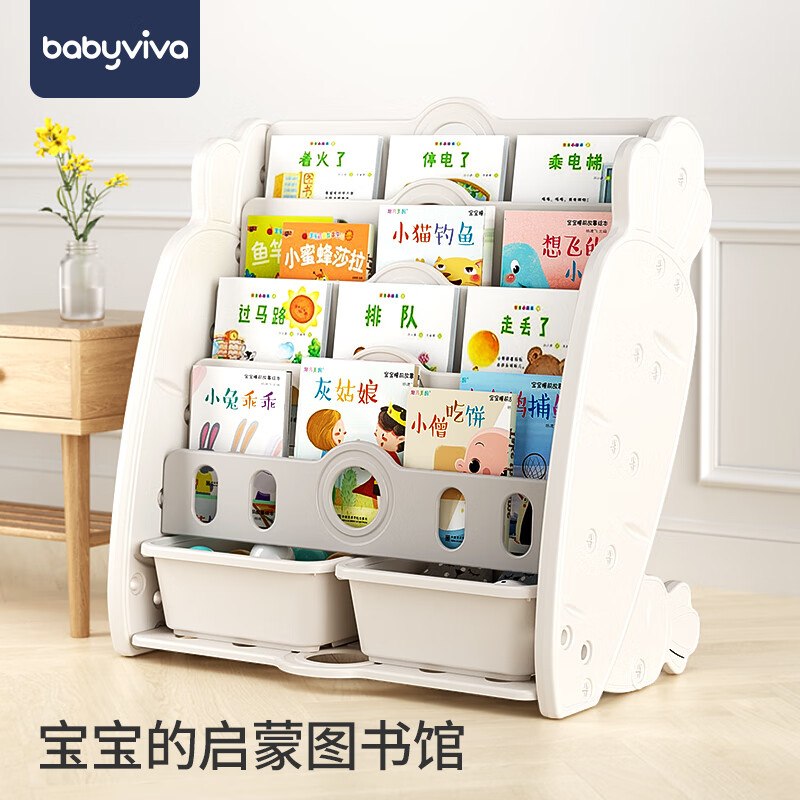 babyviva 儿童书架 绘本书架玩具收纳盒 长71.5cm 宽42.5cm 高77.5cm 158元