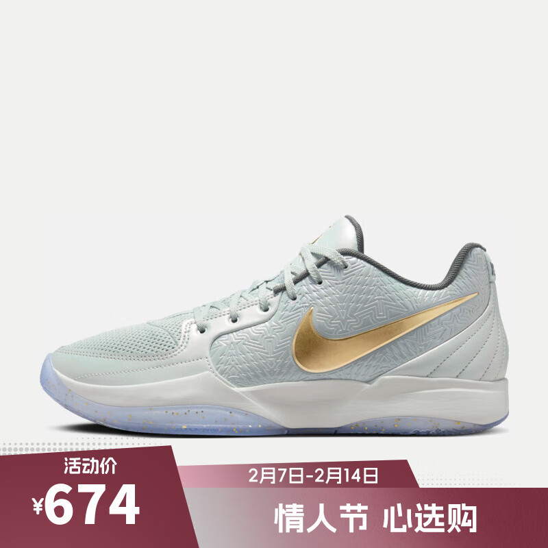 NIKE 耐克 JA 2 EP 莫兰特男子篮球鞋 FZ1516-001 43 674元