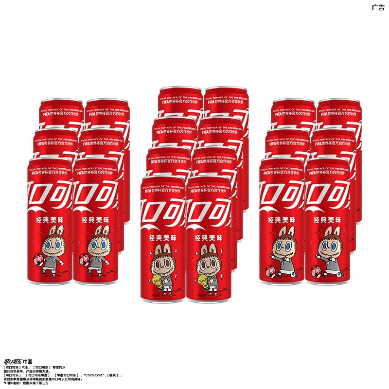 可口可乐 330ml×20罐 FIFA世界杯LABUBU联名 碳酸饮料 19.48元 - 线报酷