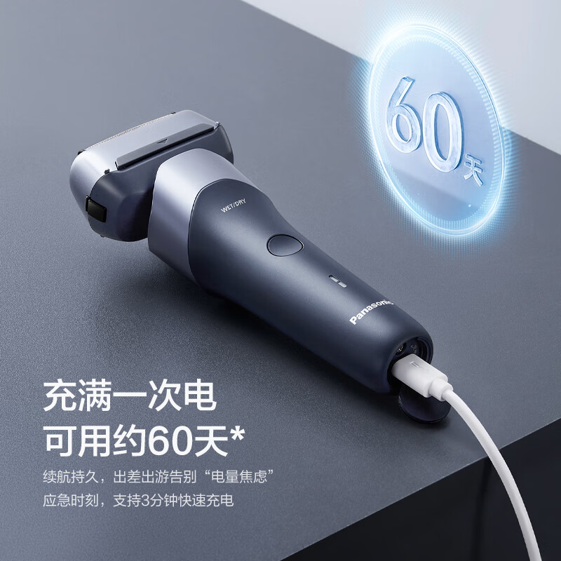 松下 Panasonic 新5系小闪电电动剃须刀往复式三刀头刮胡刀RM35黑 399元