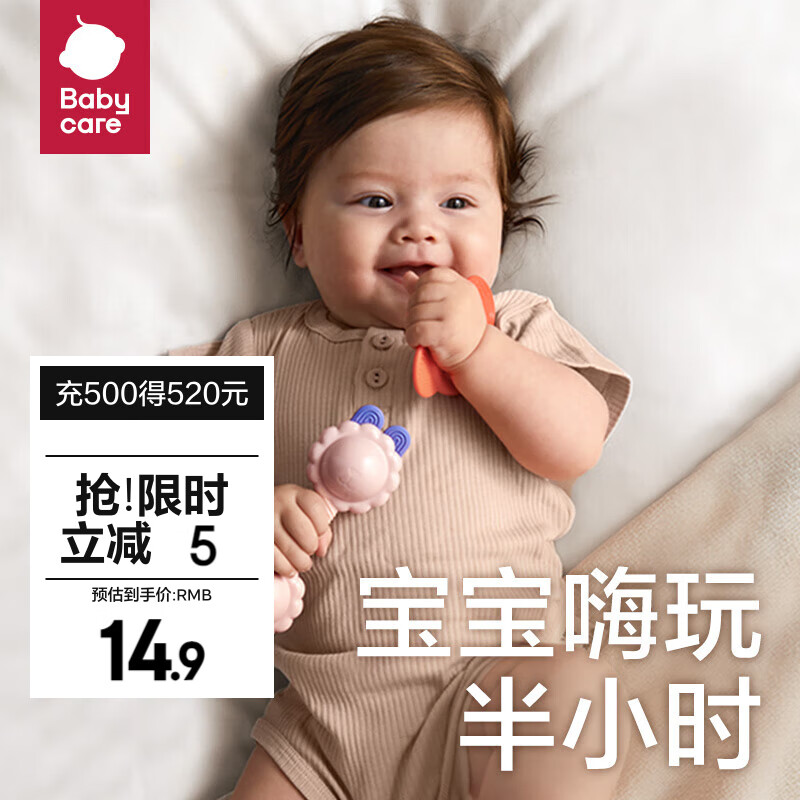 babycare 婴儿手摇铃礼盒玩具0-1岁 新生儿宝安抚玩具儿童礼物牙胶可咬 羊驼