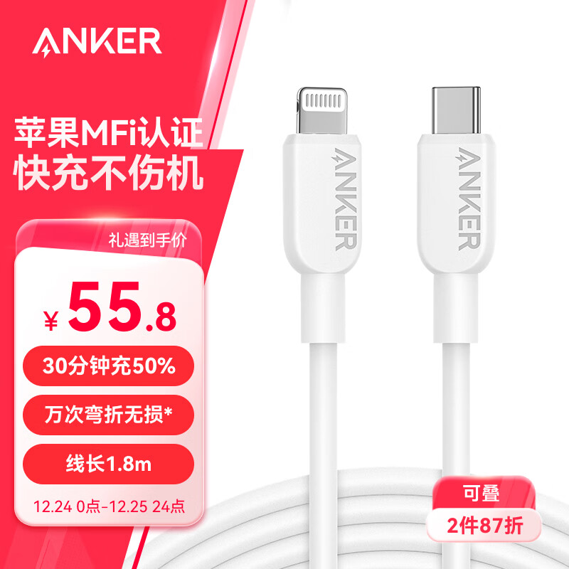 Anker 安克 mfi认证苹果充电线适用iphone11/12/13/14手机type-c转lightning快充织数据