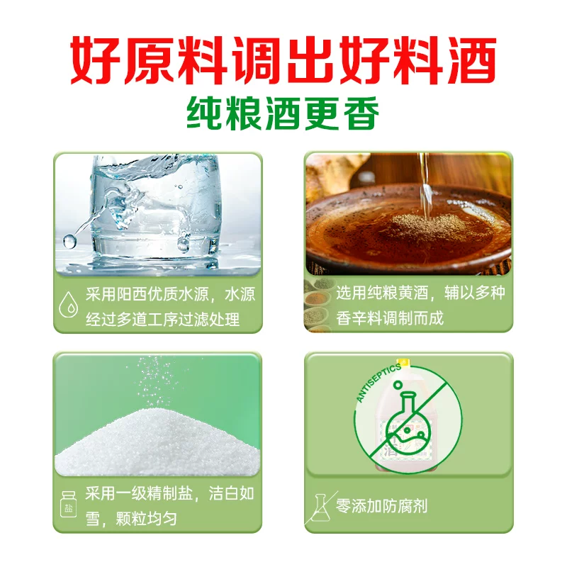 厨邦 精制料酒 1.75L 调味品 6.9元 - 线报酷