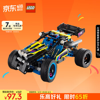 LEGO 乐高 机械组系列 42164 越野赛车 ￥89.7
