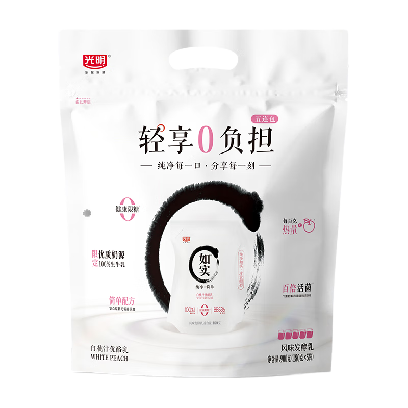 光明 如实 轻享包 白桃汁味 180g*5 风味发酵乳*8件 68.38元（合8.55元/件）