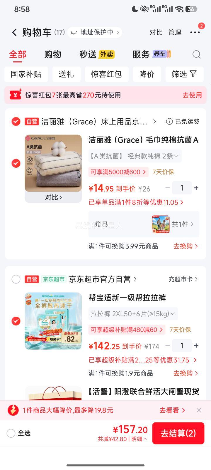 帮宝适 一级帮 拉拉裤 XXL码 56片 142.25元 - 线报酷