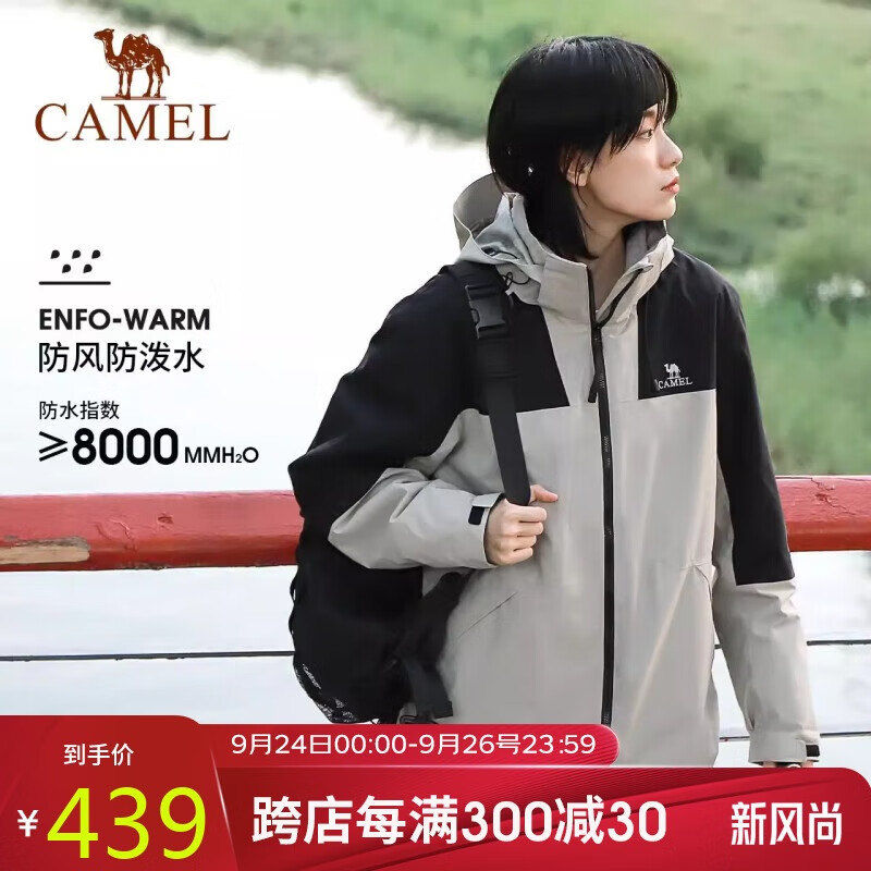 CAMEL 骆驼 男女三合一冲锋衣 秋冬加厚外套 277元（需用券）