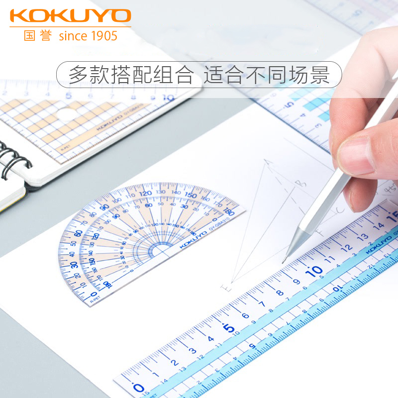 KOKUYO 国誉 日本KOKUYO国誉GY-GBA110散装尺子15cm直尺文具三角尺量角器学生用透明直尺测量工具套装尺子不易断 6.46元