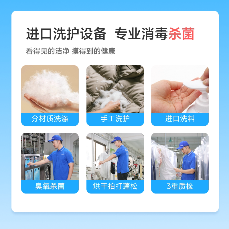 轻喜到家 羽绒服精洗手工洗上门取件服务清洁 105元 - 清风线报