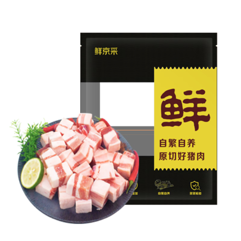 鲜京采黑猪去皮五花肉块净重2斤（偏肥）黑猪肉红烧肉原料 29.9元/2斤