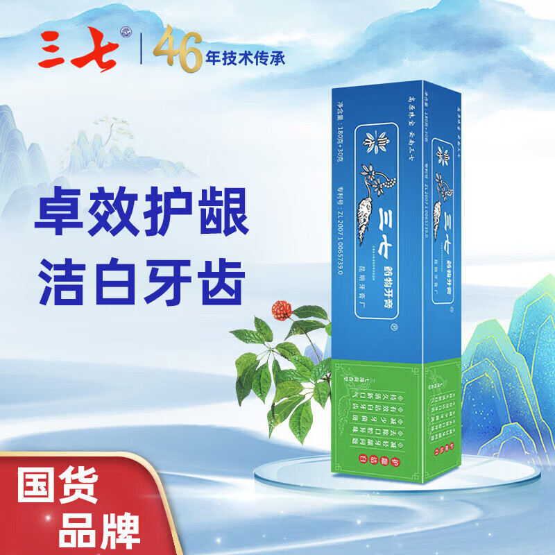 三七 药物牙膏180g+30g（三七薄荷香型） 13.52元（需买2件，共27.04元）