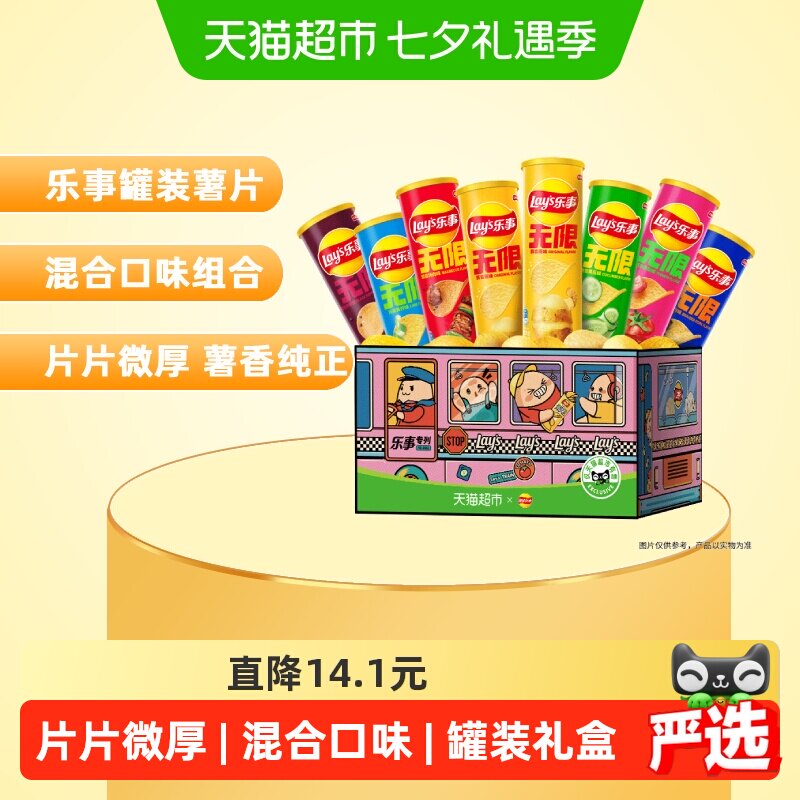 移动端、88VIP：乐事 罐装薯片专列礼盒832g 53.01元（淘金币可抵4.89元起）