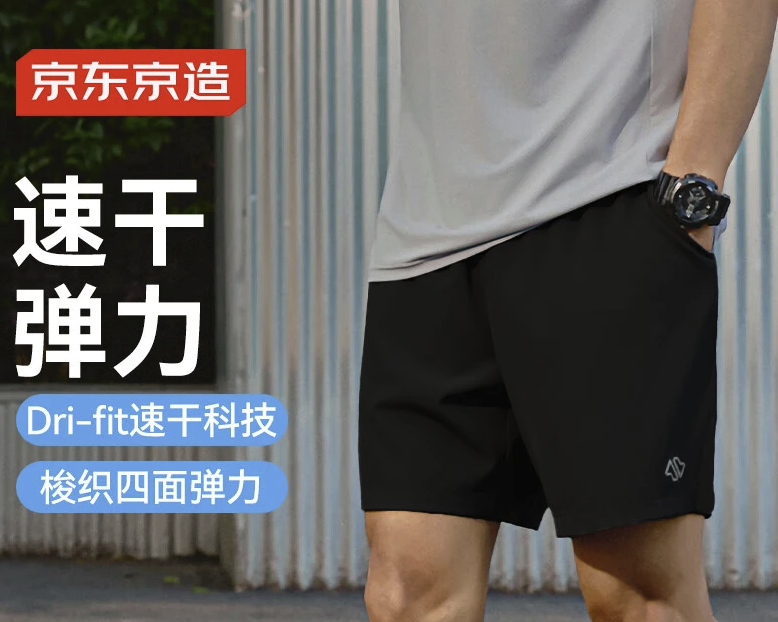 京东京造 男款运动裤 黑色 L 26.51元（需用券）