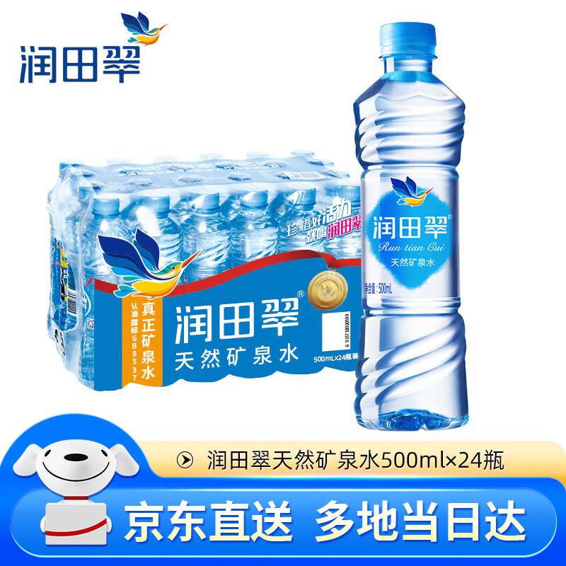 Runtian 润田 翠 runtian 天然矿泉水饮用水 500ml*24瓶天然矿泉水（塑包） 40.6元