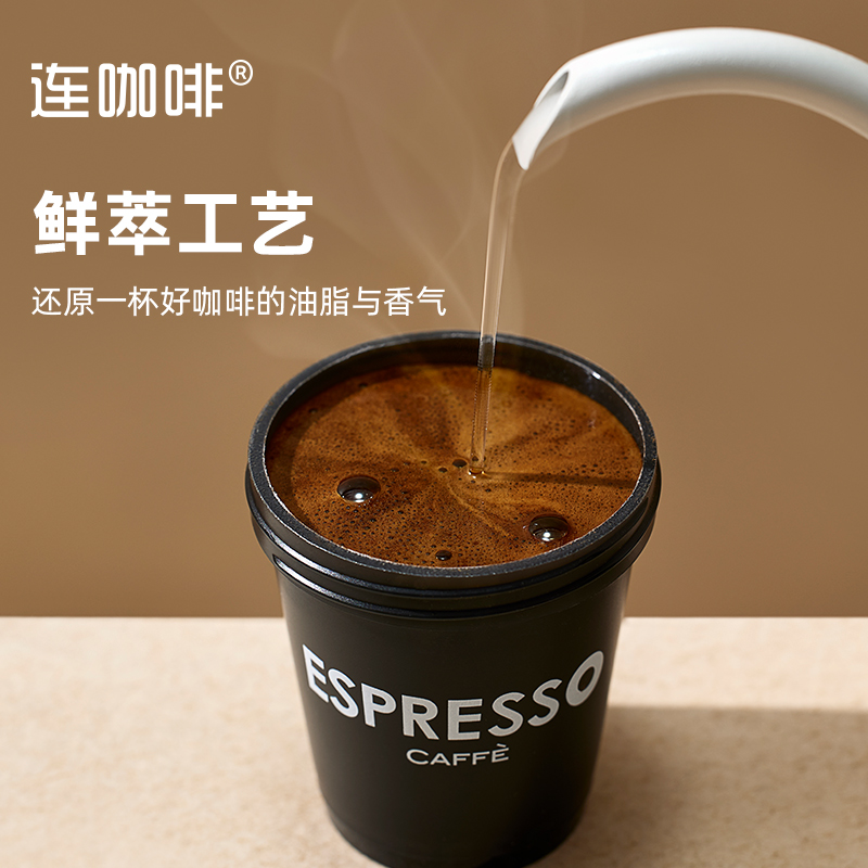 88VIP：Coffee Box 连咖啡 经典意式大满罐鲜萃浓缩纯黑咖啡粉速溶4g*33颗拿铁美