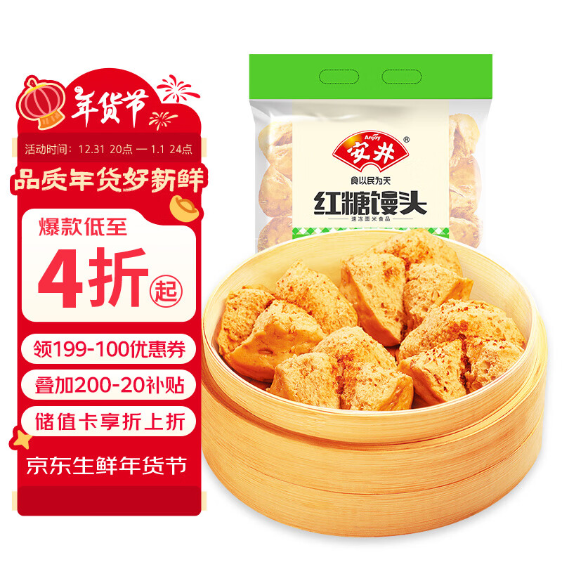 Anjoy 安井 红糖馒头 800g 14.9元（需用券）