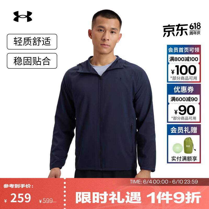 安德玛 男士防晒服 藏蓝色410 M 233.1元（需用券）