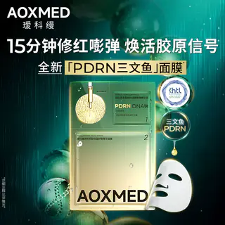 AOXMED PDRN系列 三文鱼水光灌肤面膜贴 焕亮抗皱款 18片/盒 184元 - 86线报 AOXMED PDRN系列 三文鱼水光灌肤面膜贴 焕亮抗皱款 18片/盒 184元 - 86线报