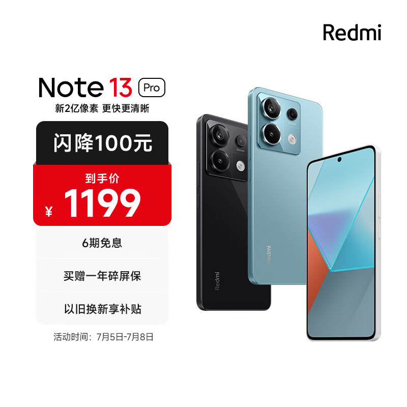 Redmi 红米 Note 13 Pro 5G手机 8GB+128GB 时光蓝 ￥1193.01