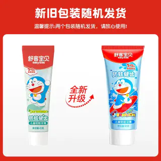 舒客宝贝 儿童护齿牙膏45g*4支 6.03元 - 线报酷 舒客宝贝 儿童护齿牙膏45g*4支 6.03元 - 线报酷