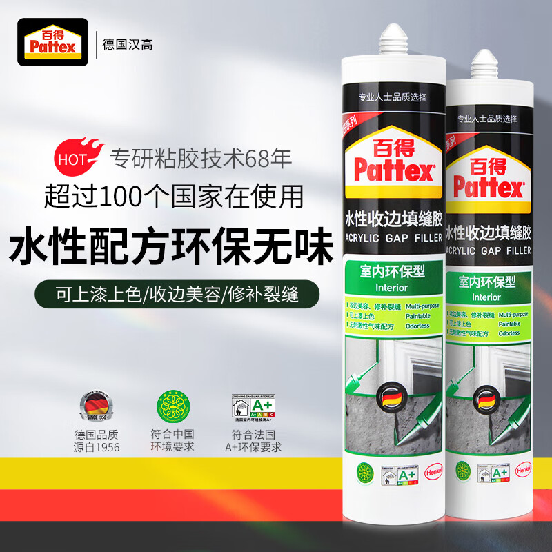 百得 Pattex 室内水性收边胶 美容胶填缝密封胶 2支 白色 49.8元