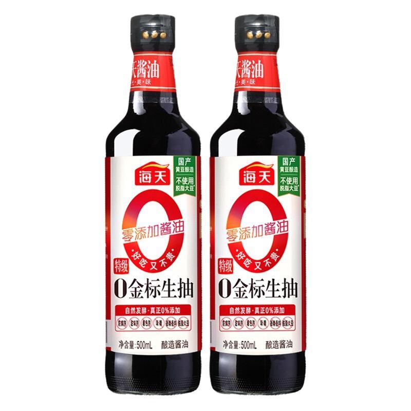 海天 金标系列 生抽酱油500ml*2 非转基因黄豆 19.9元