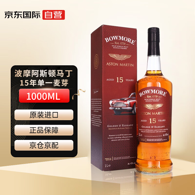 BOWMORE 波摩（Bowmore）阿斯顿马丁 15年 单一麦芽威士忌 1000ml-2023版 424.05元（