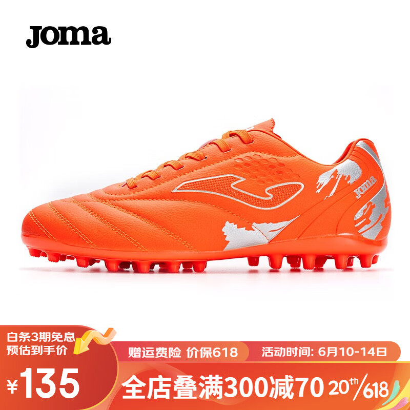 Joma 荷马 PU皮MG足球鞋 95元（需用券）