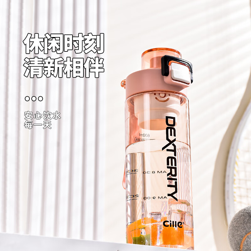 清凉一夏：cille 希乐 运动水杯 芭比粉 600ml 19.9元包邮（双重优惠）